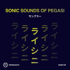 อัลบัม Sonic Sounds of Pegasi (Sampler) ศิลปิน Jay Tripwire