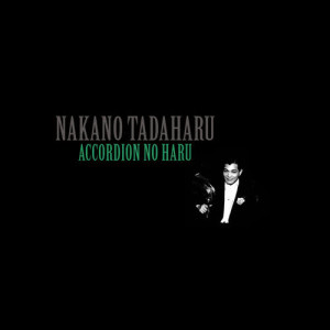 Nakano Tadaharu的專輯Accordion no Haru