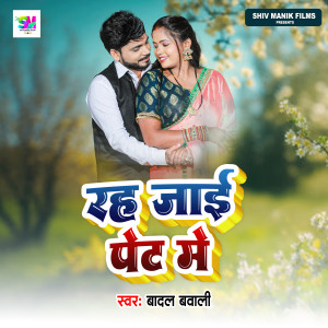 Album Rah Jaai Pet Me from 