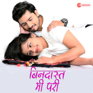 Listen to Bindast Mi Pari song with lyrics from Priyanka Barve