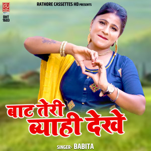 Listen to Baat Teri Byahi Dekhe song with lyrics from Babita