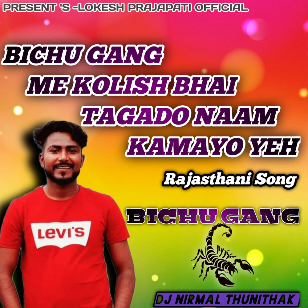 Bichu Gang Me Kolish Tagdo Naam Kamayo
