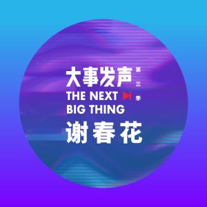 Dengarkan Barren Island (Live) lagu dari 谢春花 dengan lirik