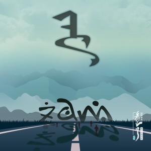 额尔古纳乐队的专辑《Zam》ᠵᠠᠮ᠃