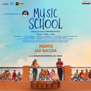 Album Padhte Jao Baccha (From "Music School - Hindi) oleh Priya Mali