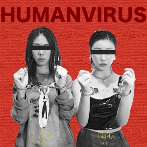 收聽J.Arie 雷深如的HUMANVIRUS歌詞歌曲