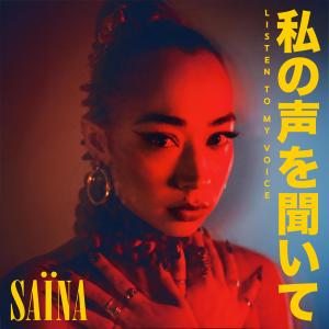 收聽Saïna的Listen To My Voice / 私の聲を聞いて歌詞歌曲
