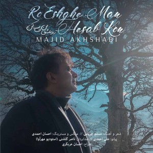 Listen to Ro Eshghe Man Hesab Kon song with lyrics from Majid Akhshabi