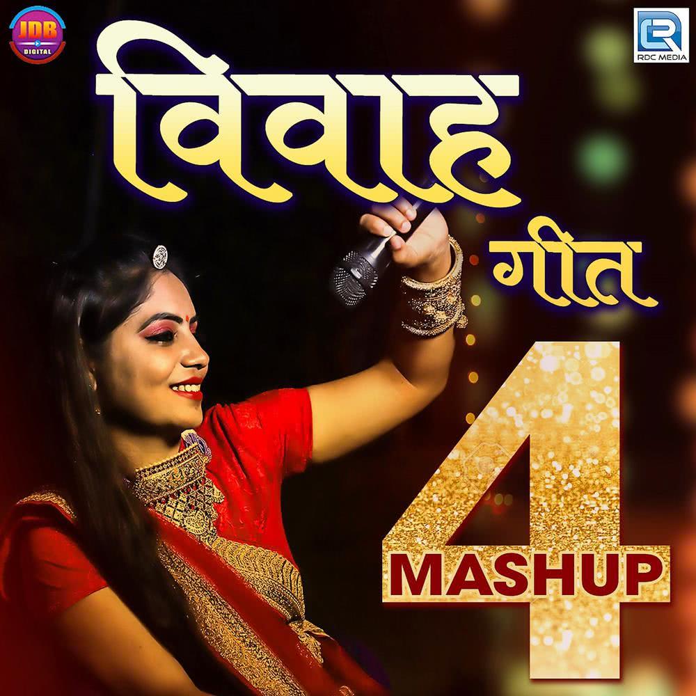 Vivah Geet Mashup 4