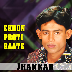 อัลบัม Ekhon Proti Raate ศิลปิน Jhankar