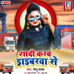 Listen to Shadi Karab Driverwa se song with lyrics from Monu Yadav