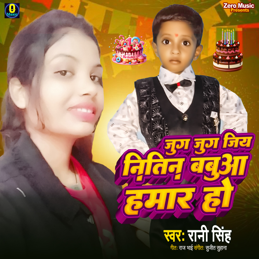 Jug Jug Jiy Nitin Babua Hamar Ho