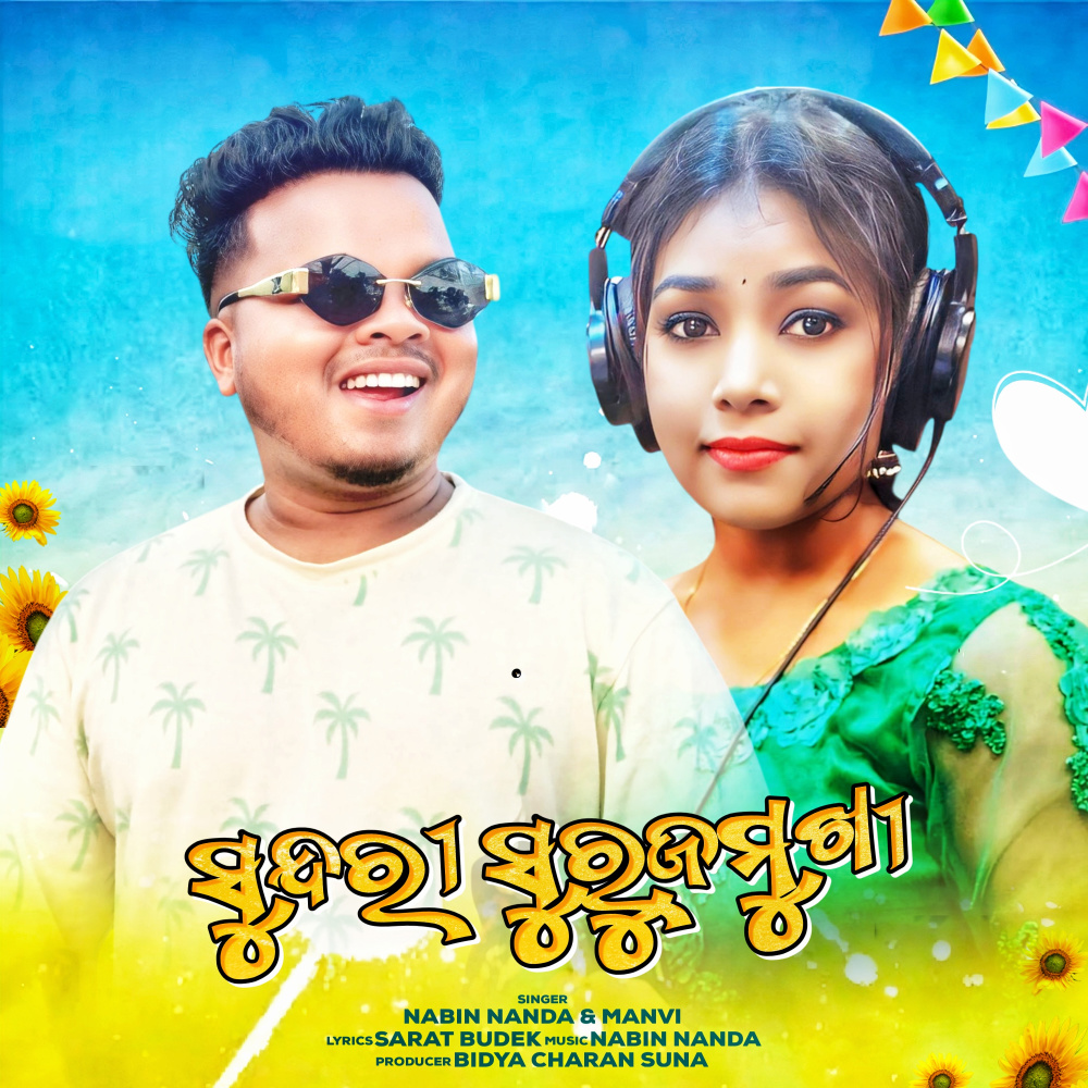 Sundri Surujmukhi