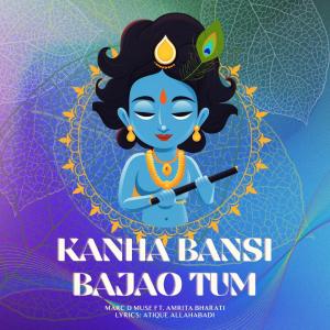 ดาวน์โหลดและฟังเพลง Kanha Bansi Bajao Tum (feat. Amrita Bharati) พร้อมเนื้อเพลงจาก Marc D Muse