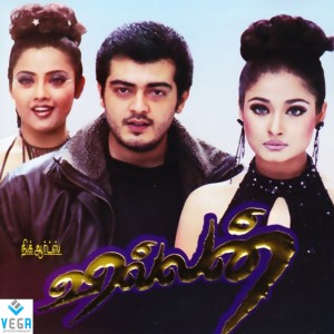 ดาวน์โหลดและฟังเพลง Aadiyil Kaathadicha พร้อมเนื้อเพลงจาก Vidyasagar