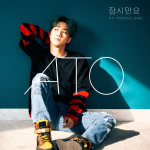 ดาวน์โหลดและฟังเพลง 잠시만요 (Feat. 코스믹걸) พร้อมเนื้อเพลงจาก 아토