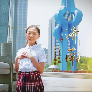 Listen to 济南 (伴奏) song with lyrics from 李梓萌
