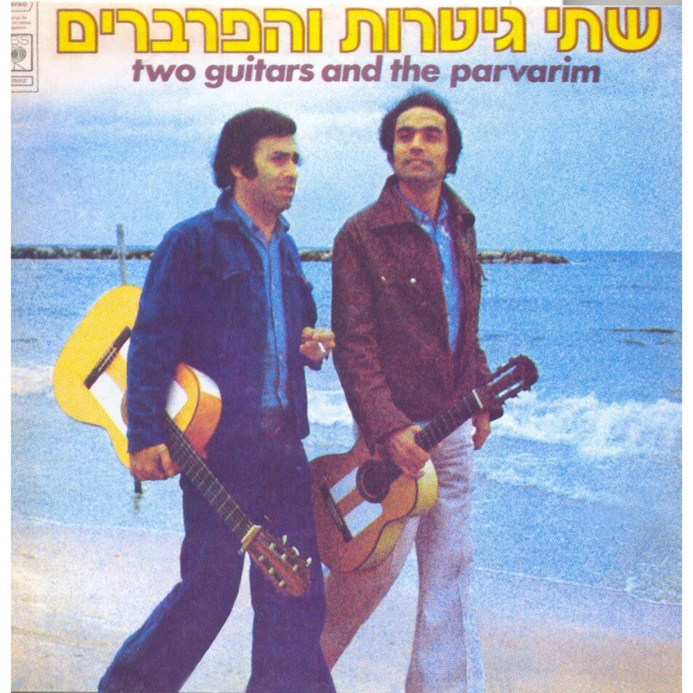 לי הנך תבל ומלואה