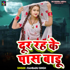 Listen to Dur Rah Ke Pass Badu song with lyrics from Rambabu Singh
