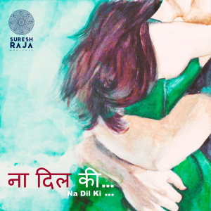 Album Na Dil Ki oleh Vishnupriya Ravi