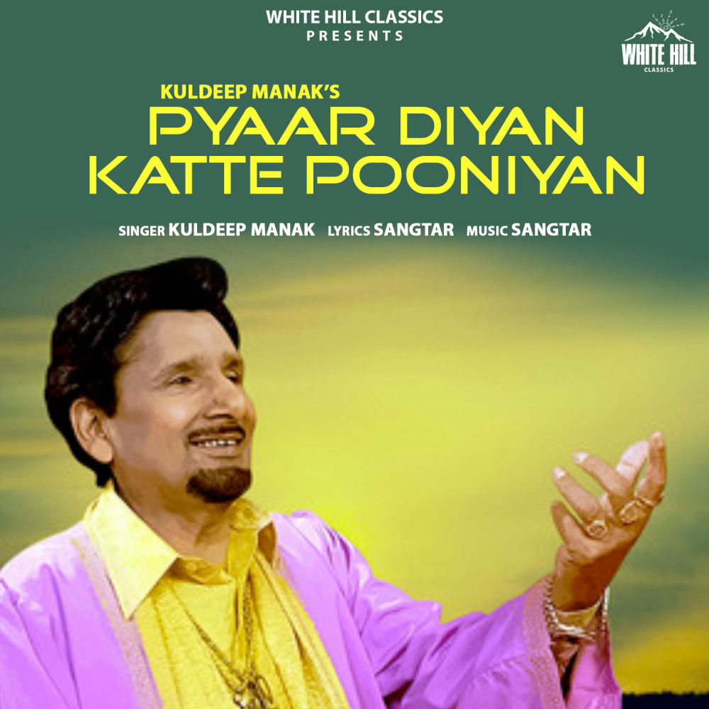 Pyaar Diyan Katte Pooniyan