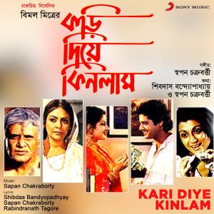 Sapan Chakraborty的專輯Kari Diye Kinlam (Original Motion Picture Soundtrack)