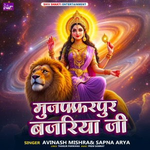 Album Muzaffarpur Bajariya Ji from Avinash Mishra