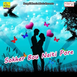 ดาวน์โหลดและฟังเพลง I Love You พร้อมเนื้อเพลงจาก Dhananjay Kumar