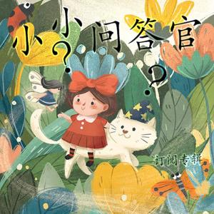Listen to 为什么很多天文台设在山上？ song with lyrics from 咖啡与你