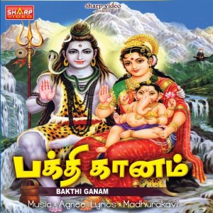 Jayadev的專輯Bakthi Ganam