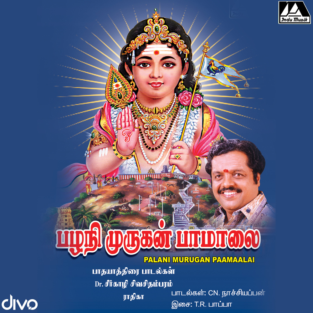 Muthu Kumaranadi