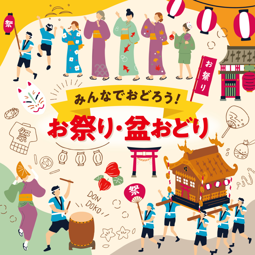 アンパンマン音頭
