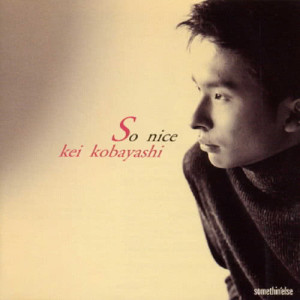 อัลบัม So Nice ศิลปิน 小林桂