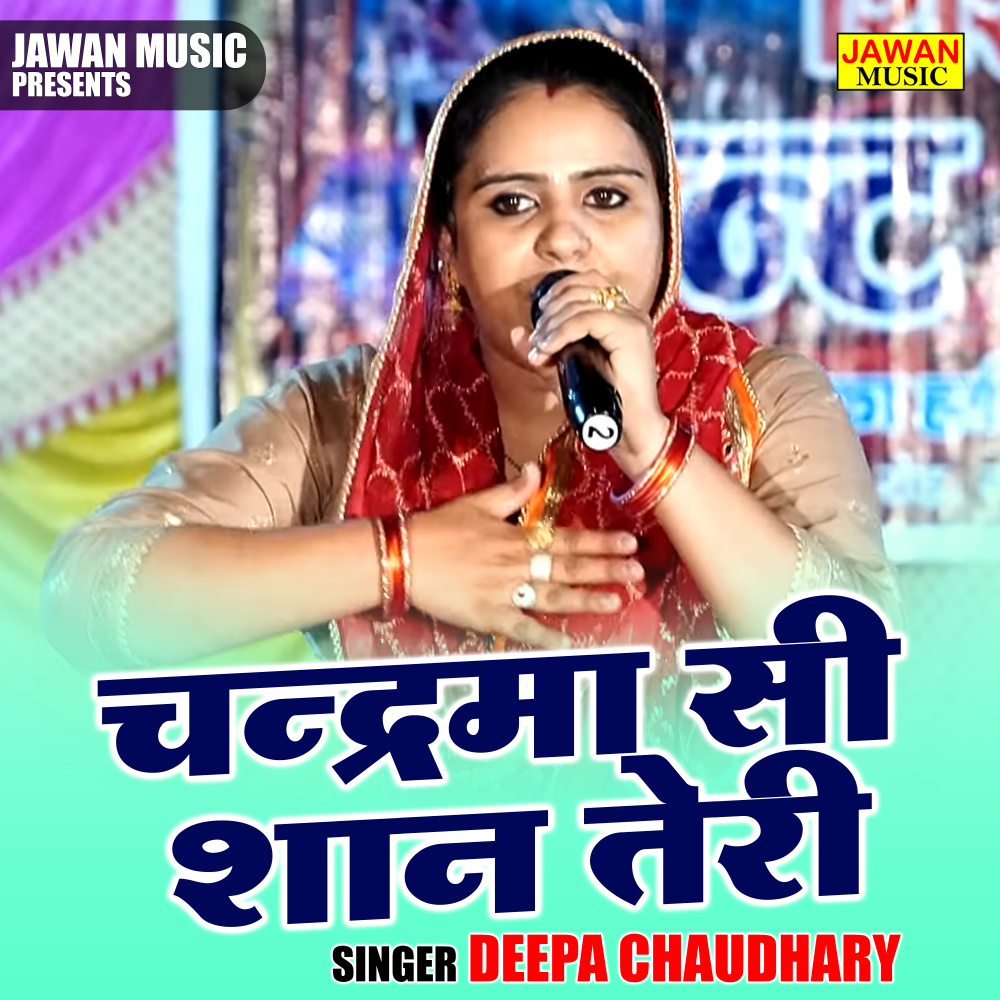 Chandrama Si Shan Teri (Hindi)
