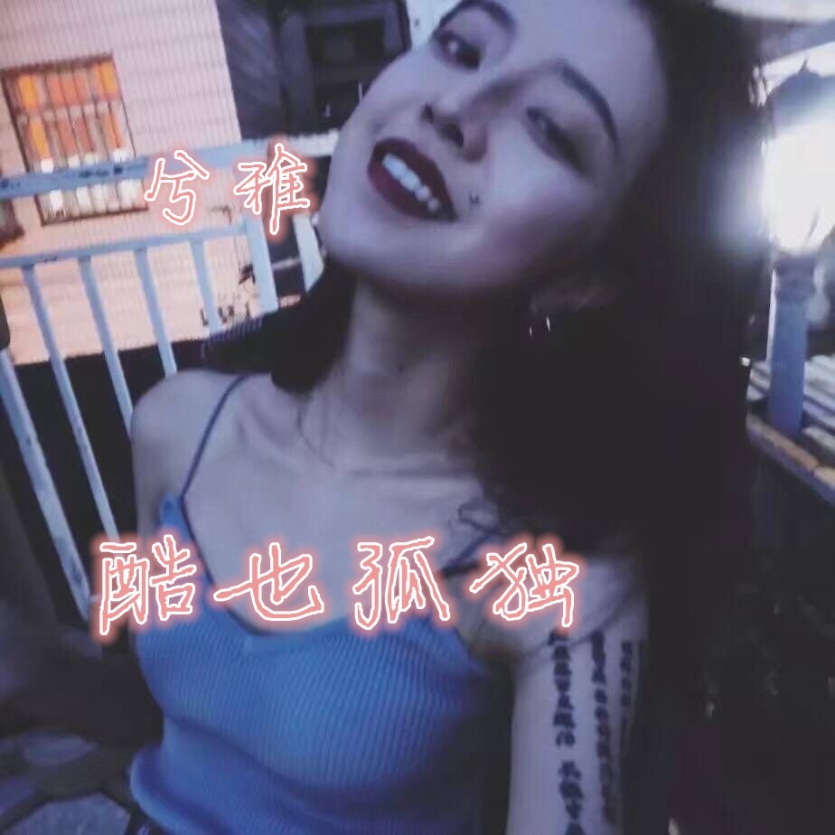 改版精品
