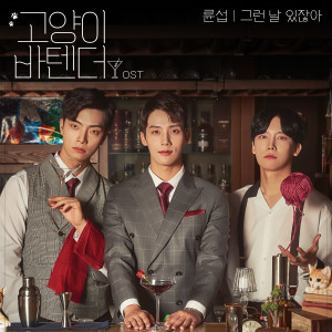 Listen to Sunshine Day song with lyrics from Ryun