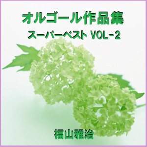收聽Orgel Sound J-Pop的Good Night (Music Box)歌詞歌曲