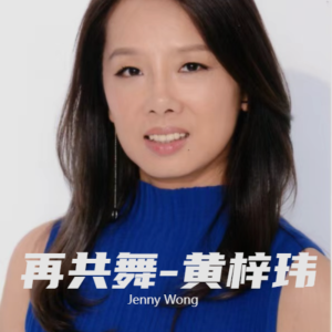 Album 黃梓瑋翻唱集 from 黃梓瑋