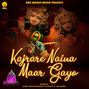 ดาวน์โหลดและฟังเพลง Kajrare Naina Maar Gayo พร้อมเนื้อเพลงจาก Shri Devkinandan Thakur Ji