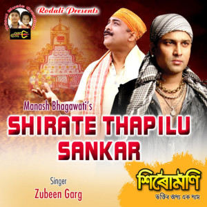 Zubeen Garg的專輯Shirate Thapilu Sankar