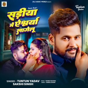 Listen to Sadiya Me Aiswarya Lagelu song with lyrics from Tuntun Yadav