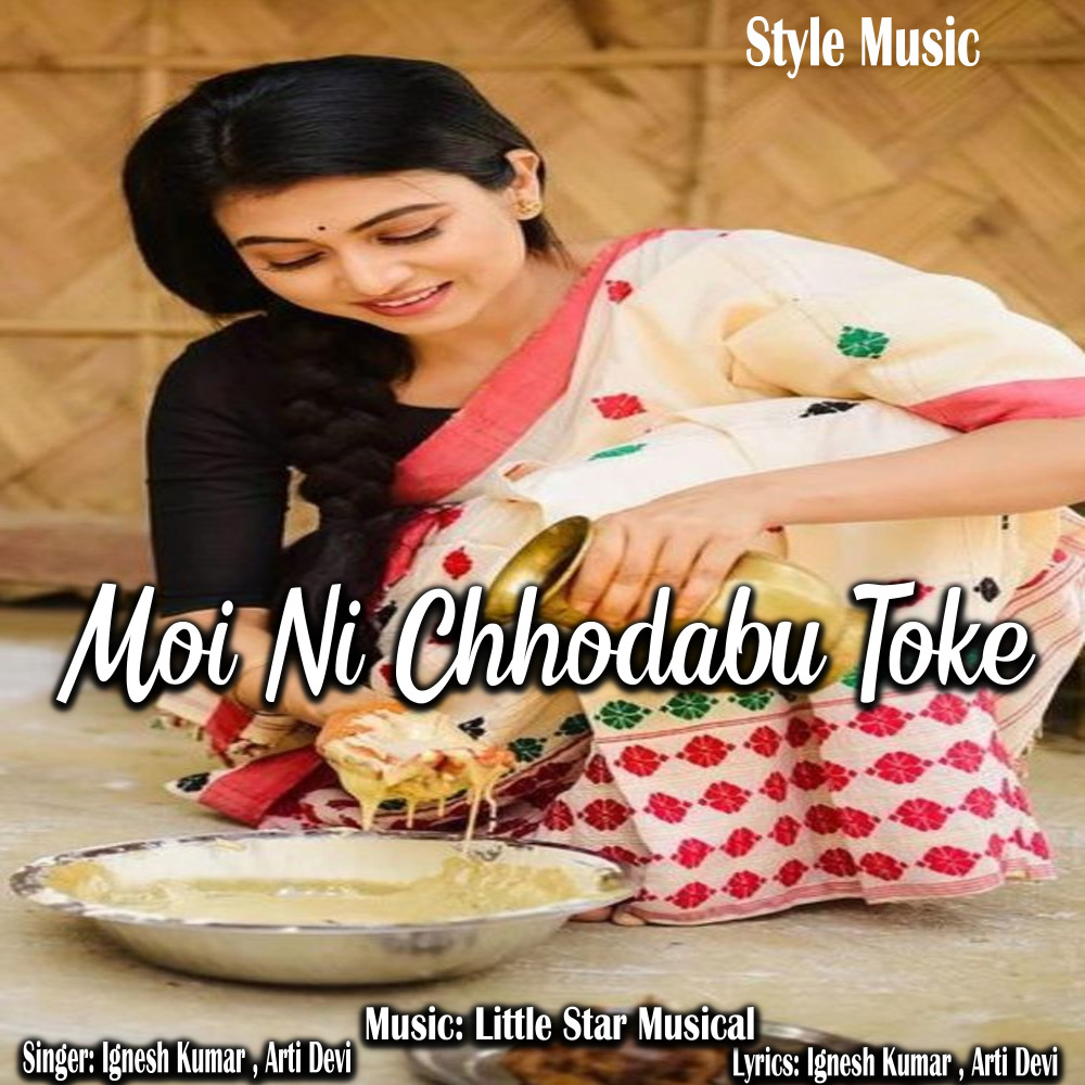 Moi Ni Chhodabu Toke