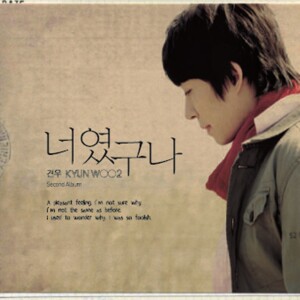 ดาวน์โหลดและฟังเพลง I miss you พร้อมเนื้อเพลงจาก Kyun woo
