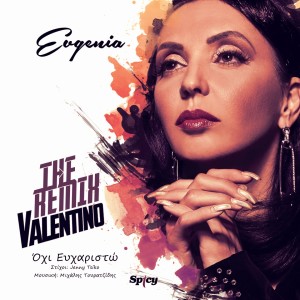 Album Ohi Efharisto (The Remix Valentino) from Evgenia