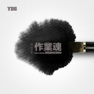 收听杨东根的Spirit (Explicit)歌词歌曲