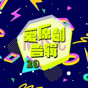 Listen to 幸福长沙 song with lyrics from 伍珊妮