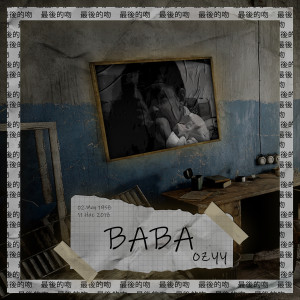 ดาวน์โหลดและฟังเพลง Baba พร้อมเนื้อเพลงจาก Ozyy