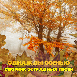 Listen to Ах, эти тучи в голубом (Из к/ф "Московская сага") song with lyrics from Ирина Шведова
