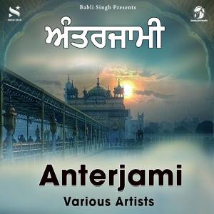 Dengarkan lagu Bin Gur Poore Nahi Udhar nyanyian Bhai Amarjit Singh Patiala Wale dengan lirik