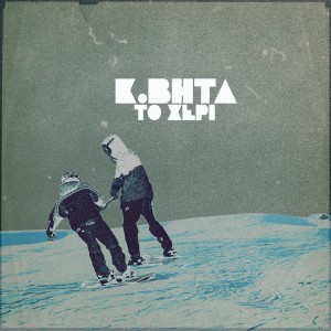 Album TO XERI from K. BHTA